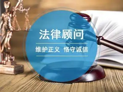 企業(yè)法律顧問(wèn)：企業(yè)穩(wěn)健發(fā)展的守護(hù)者,臨沂工傷險(xiǎn)咨詢